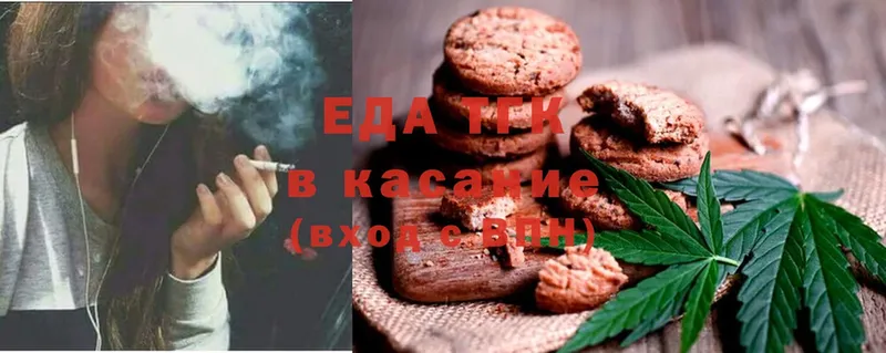 Canna-Cookies конопля  даркнет сайт  Черкесск 