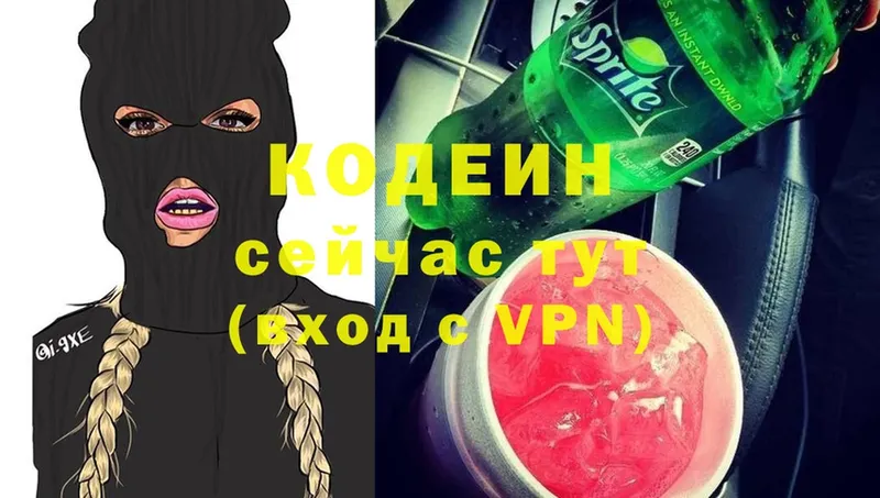 Codein напиток Lean (лин)  Черкесск 